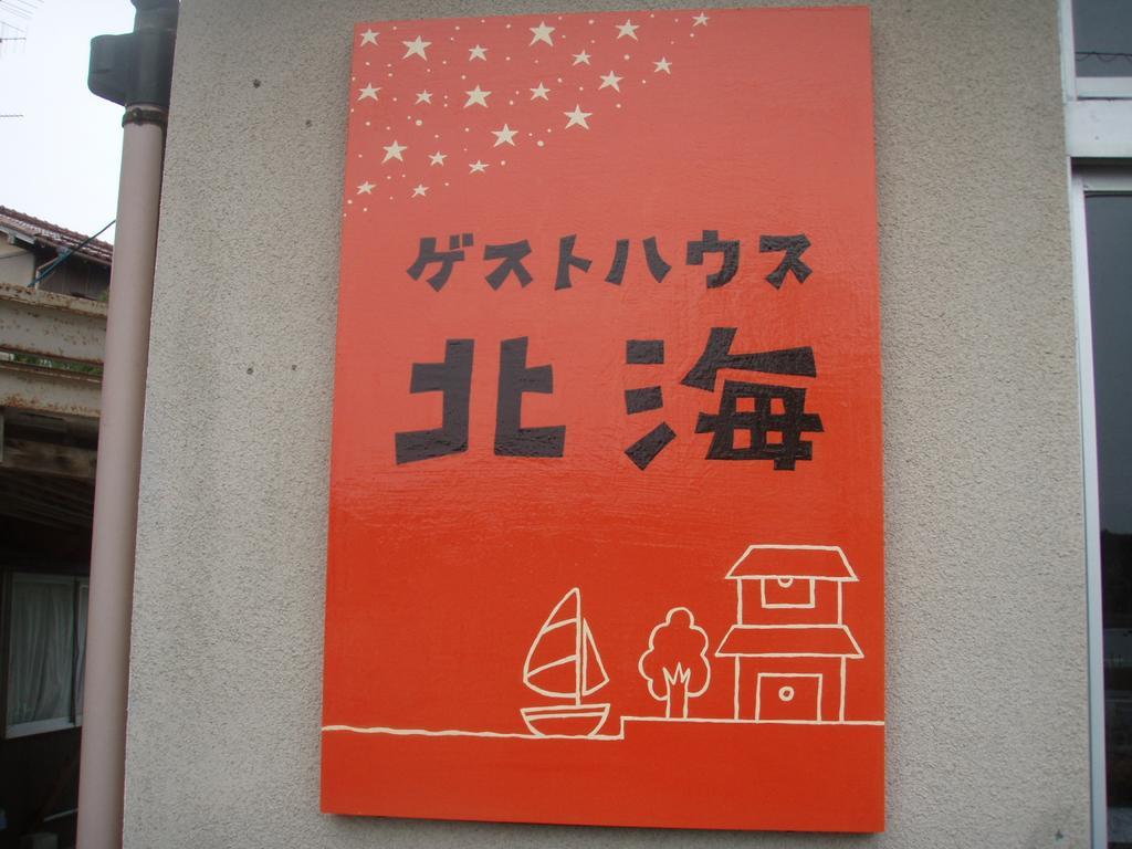 Guesthouse Hokkai Nanao Exteriör bild
